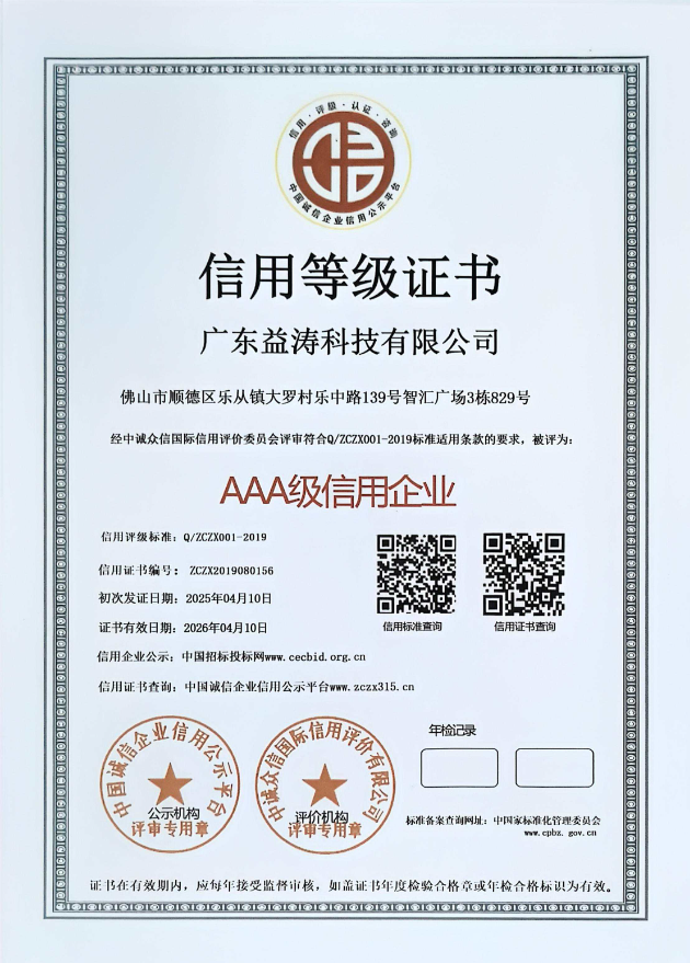 兴隆华侨农场荣誉证书
