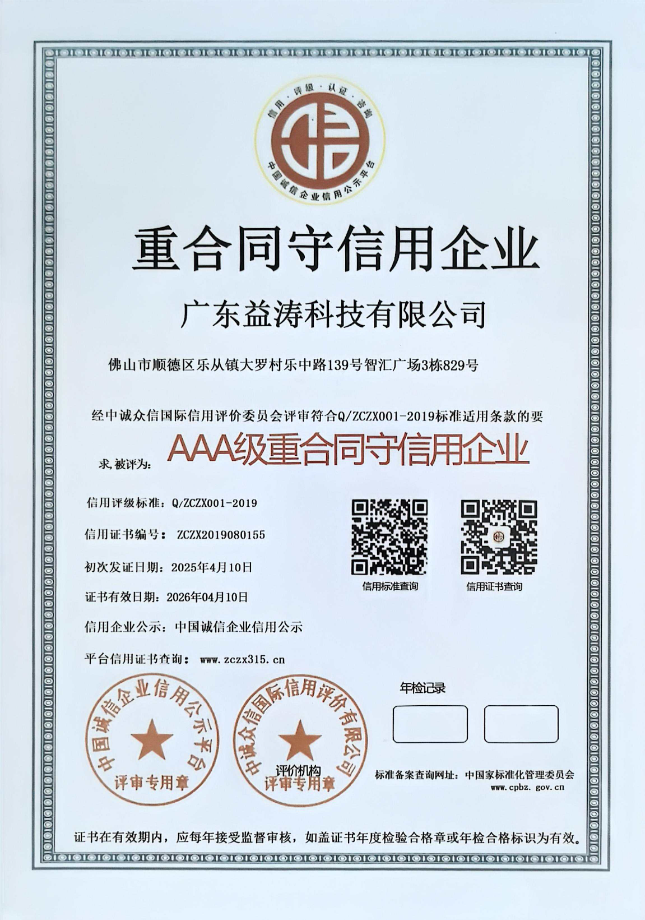兴隆华侨农场荣誉证书