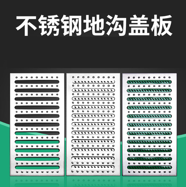 兴隆华侨农场不锈钢沟盖板展示